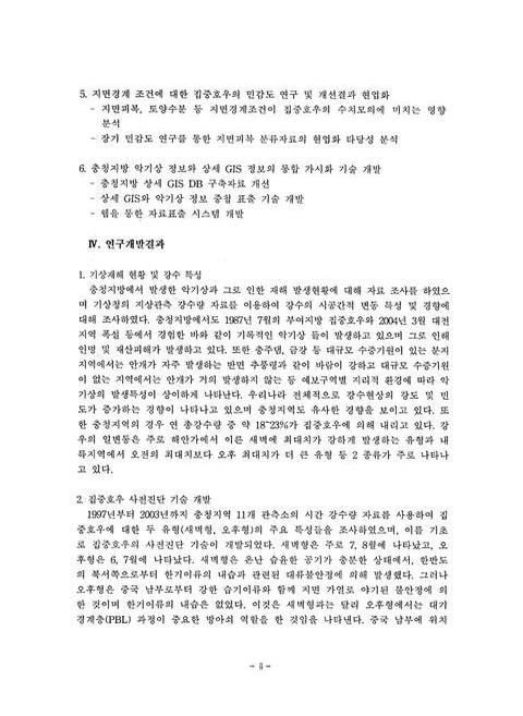 미리보기 이미지 5번째