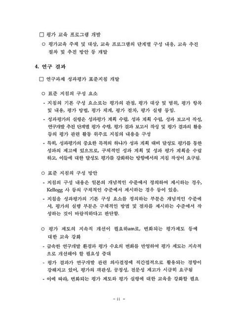 미리보기 이미지 4번째