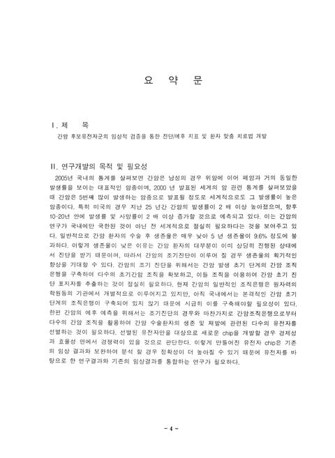 미리보기 이미지 4번째
