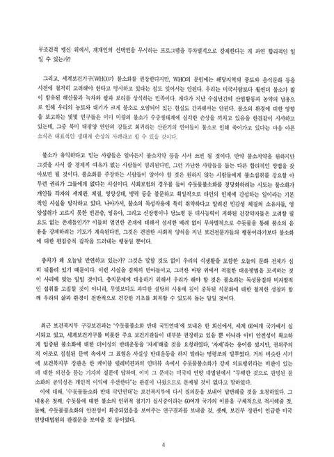 미리보기 이미지 4번째