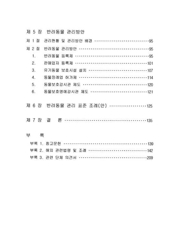 미리보기 이미지 4번째