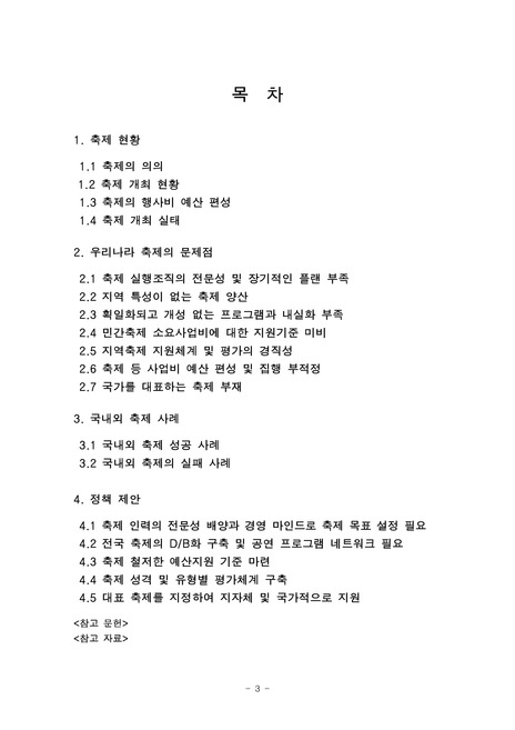 미리보기 이미지 3번째