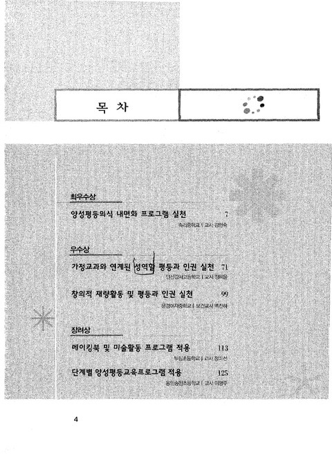 미리보기 이미지 4번째