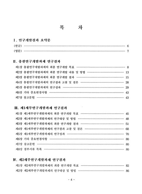 미리보기 이미지 4번째