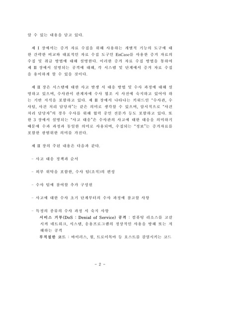 미리보기 이미지 5번째