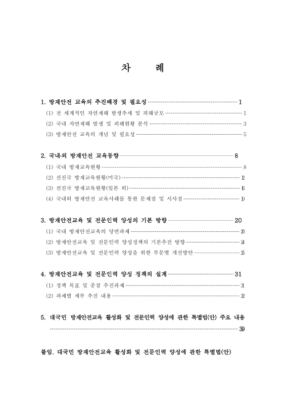 미리보기 이미지 2번째