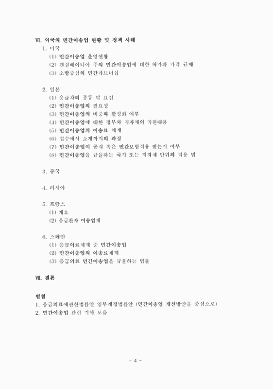 미리보기 이미지 5번째