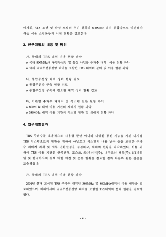 미리보기 이미지 4번째