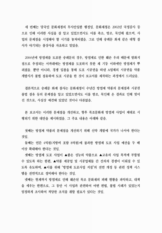 미리보기 이미지 3번째