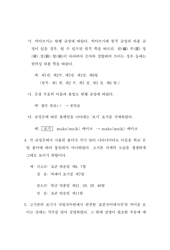 미리보기 이미지 5번째