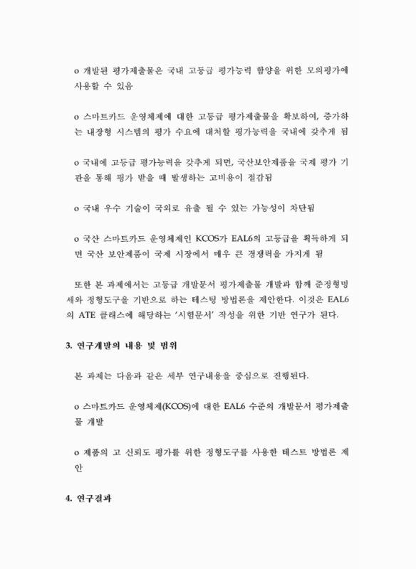 미리보기 이미지 4번째