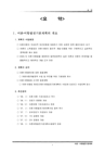 미리보기 이미지 2번째