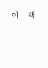 미리보기 이미지 4번째