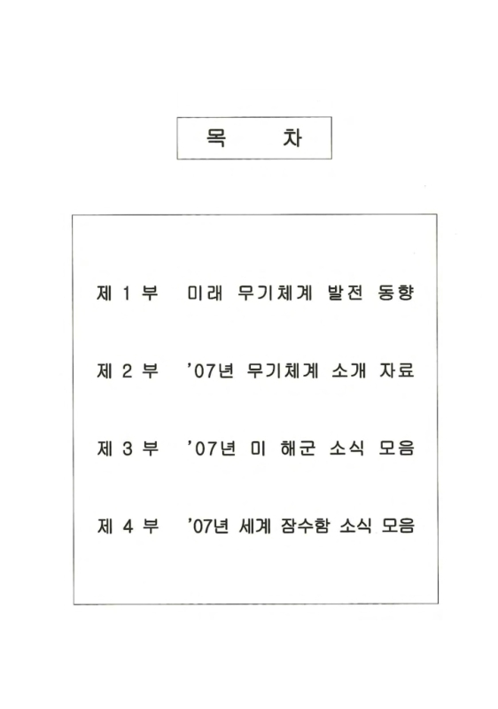 해군복지포탈체계