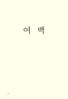 미리보기 이미지 4번째