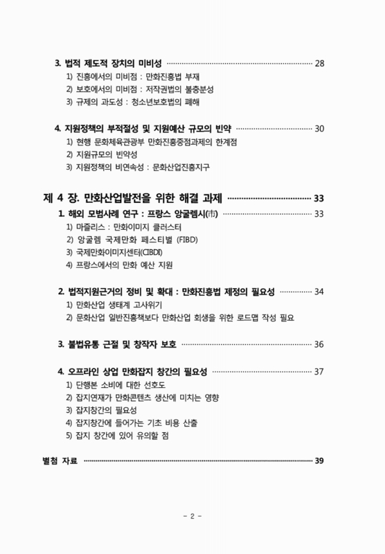 미리보기 이미지 3번째