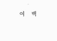 미리보기 이미지 3번째