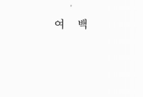 미리보기 이미지 4번째