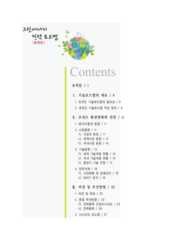 미리보기 이미지 4번째