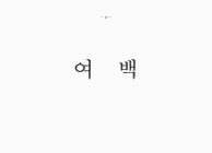 미리보기 이미지 4번째