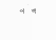 미리보기 이미지 3번째