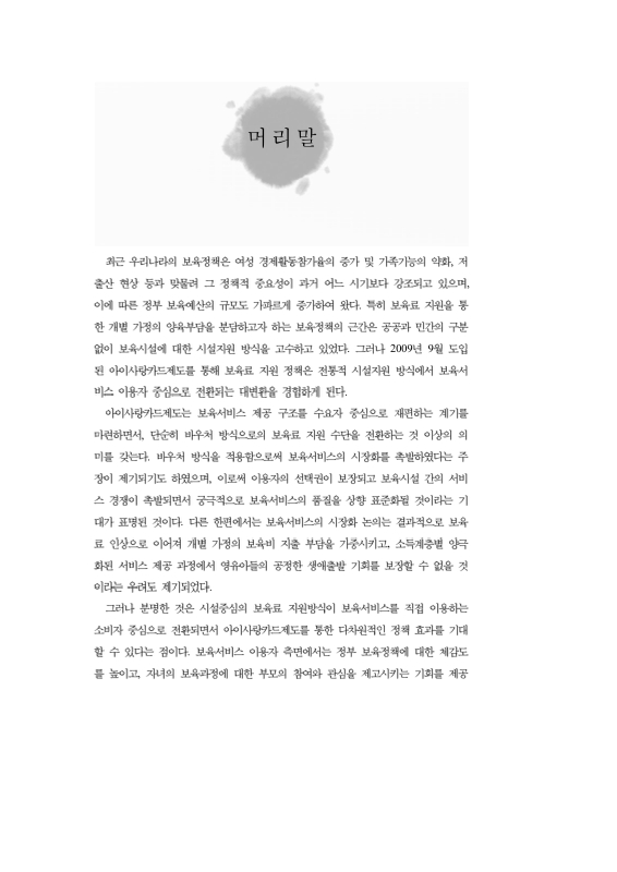 미리보기 이미지 3번째