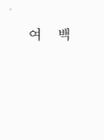 미리보기 이미지 3번째