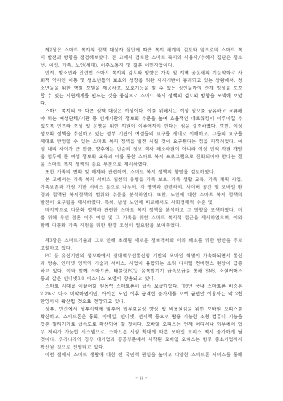 미리보기 이미지 4번째