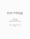 미리보기 이미지 1번째