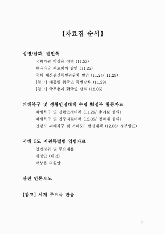 미리보기 이미지 3번째