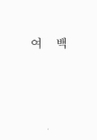 미리보기 이미지 3번째