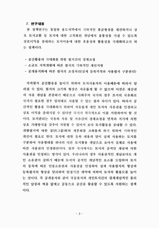 미리보기 이미지 5번째