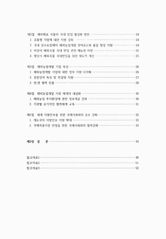 미리보기 이미지 3번째