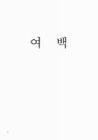 미리보기 이미지 4번째