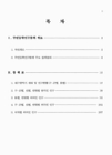 미리보기 이미지 2번째
