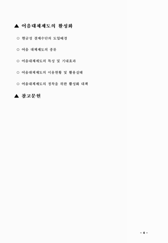 미리보기 이미지 4번째