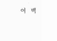 미리보기 이미지 4번째