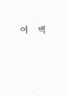 미리보기 이미지 2번째