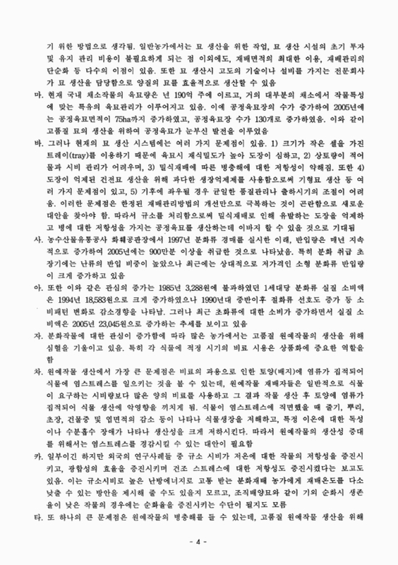 미리보기 이미지 4번째