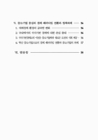 미리보기 이미지 2번째