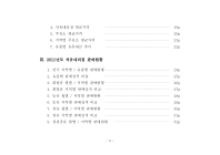 미리보기 이미지 3번째