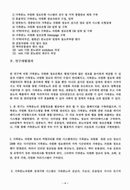 미리보기 이미지 4번째
