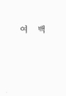미리보기 이미지 3번째