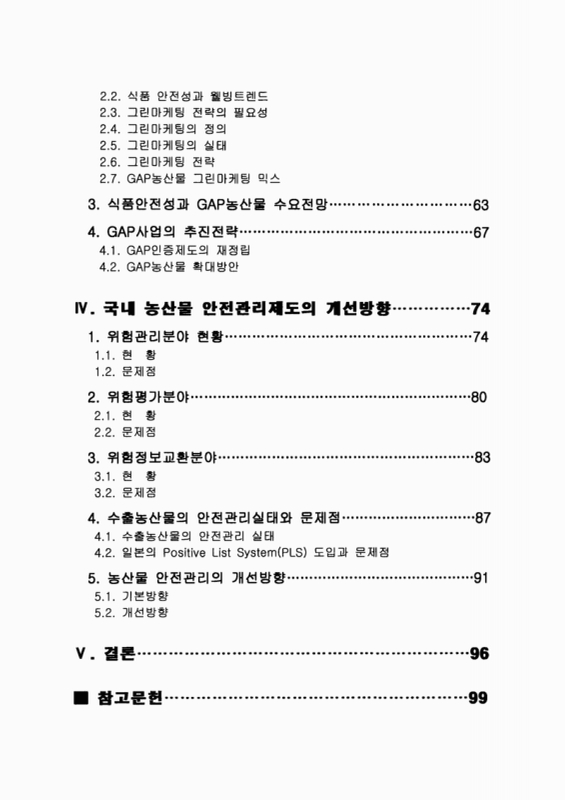 미리보기 이미지 3번째