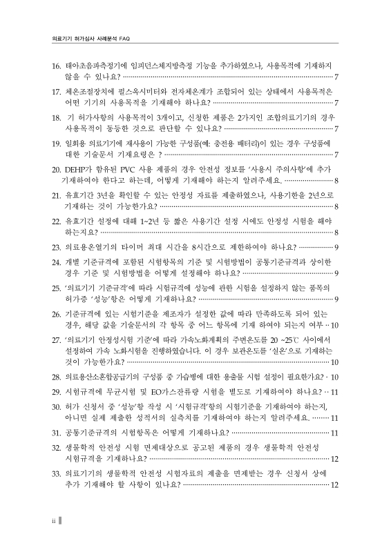 미리보기 이미지 5번째