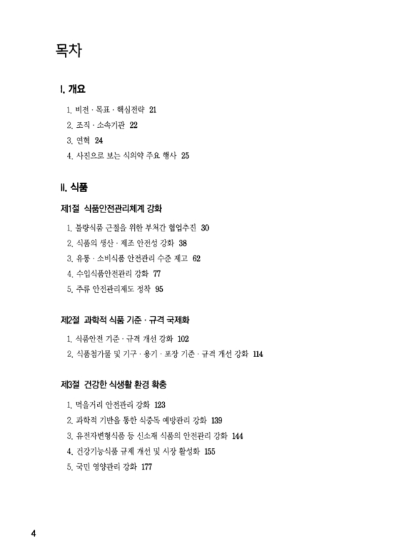 미리보기 이미지 3번째