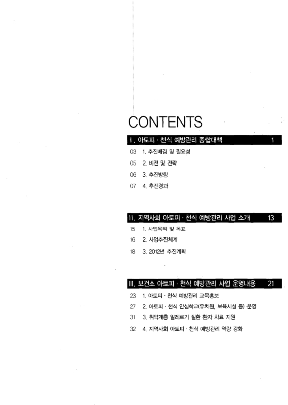 미리보기 이미지 2번째