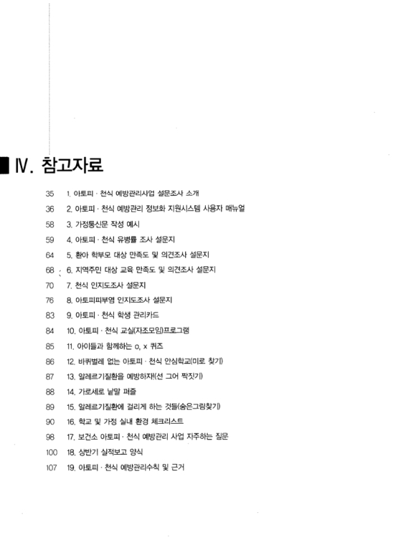 미리보기 이미지 3번째