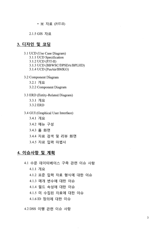 미리보기 이미지 3번째