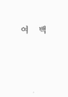 미리보기 이미지 4번째